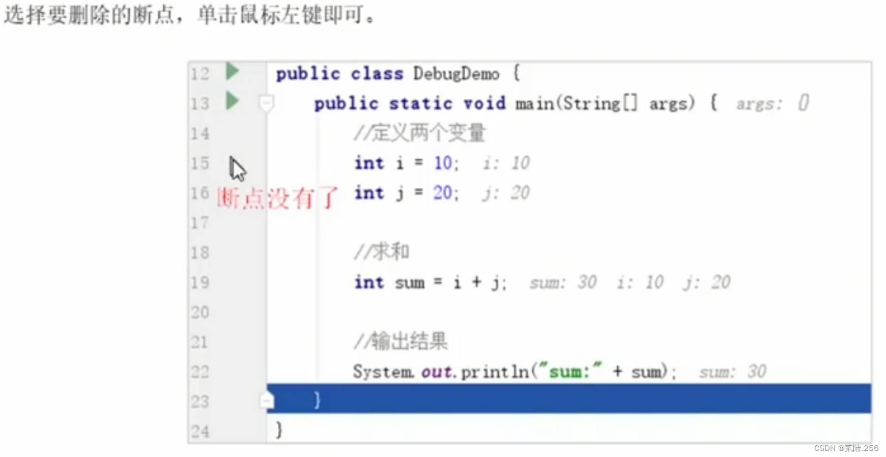 Debug的使用方法