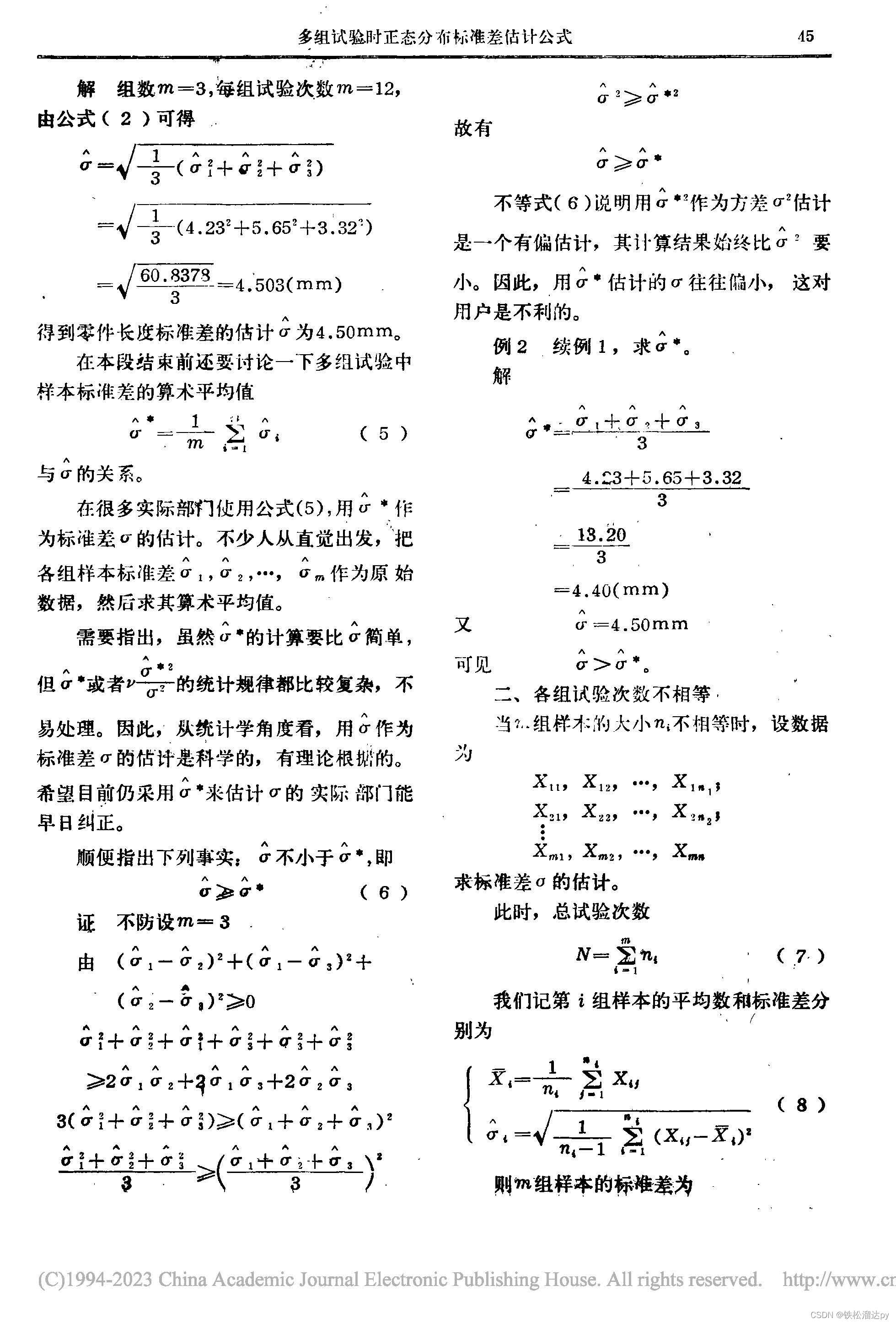 标准差的计算视频