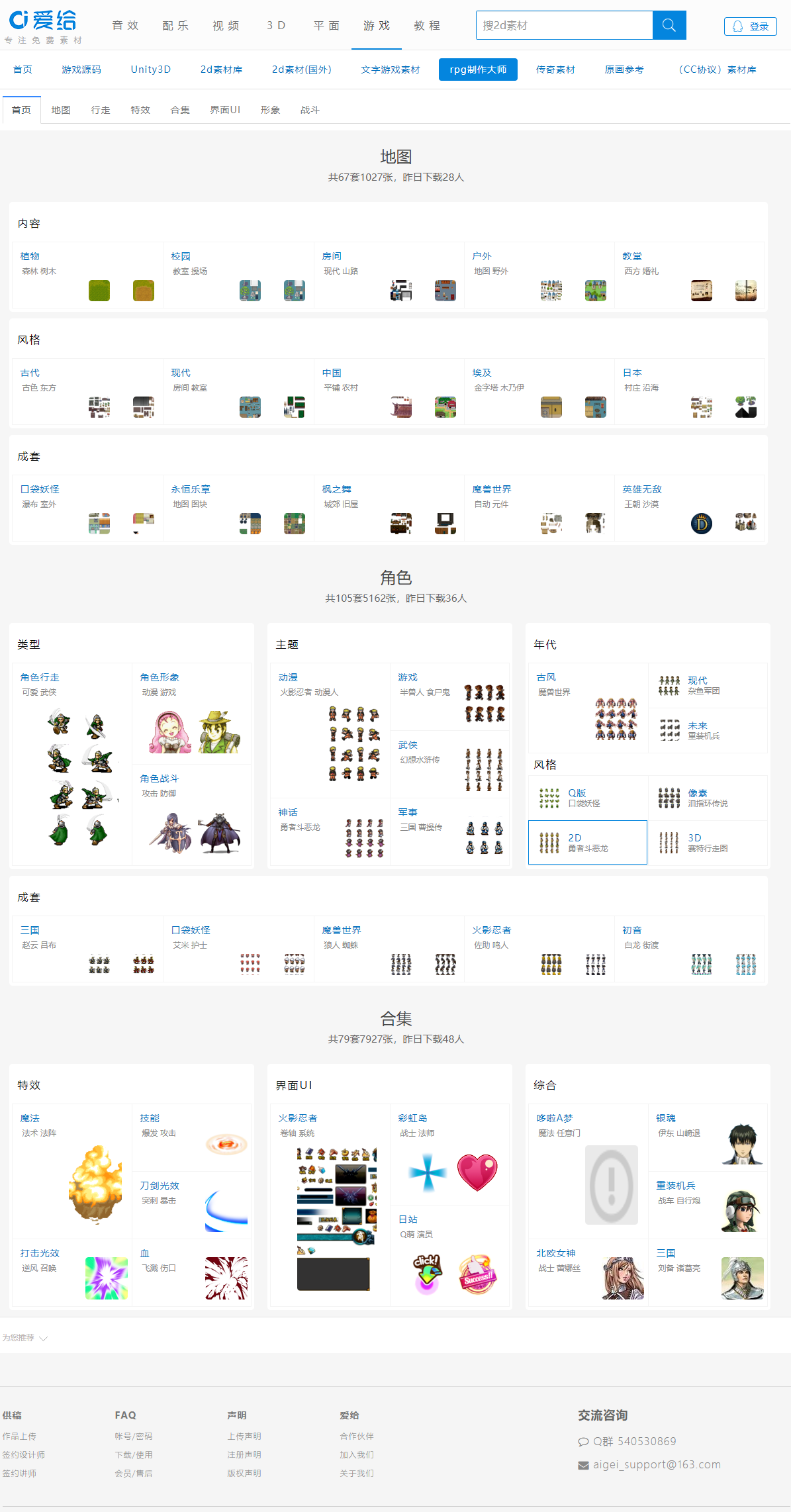 热门 实用 游戏rpg制作素材网站推荐 M0 的博客 Csdn博客 Rpg制作大师素材网站