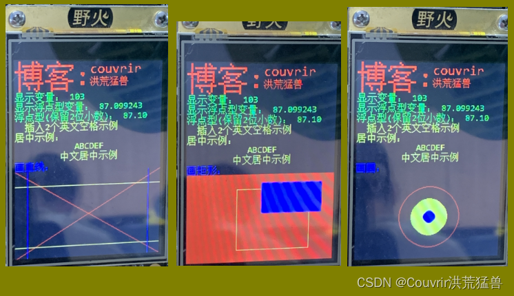 STM32-LCD中英文显示及应用