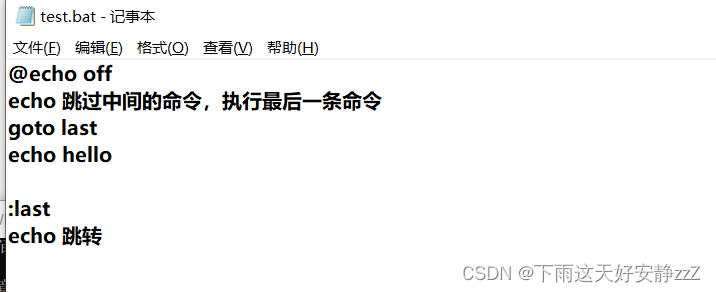 bat脚本用法_bat 等于-CSDN博客