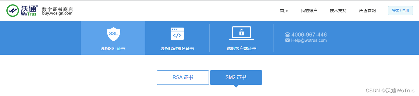 使用国密SSL证书，实现SSL/TLS传输层国密改造