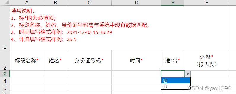 JAVA基于POI的excel模板的导出！_java 导出poi审批模板设计set-CSDN博客