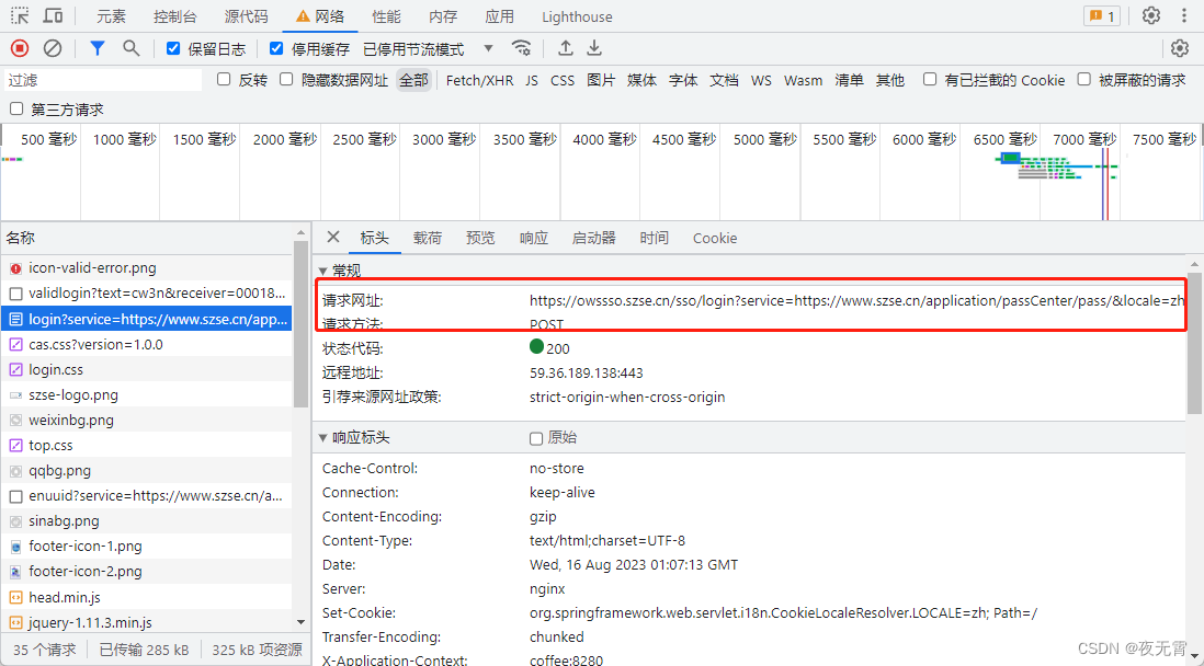 爬虫逆向实战(12)-某交易所登录(base64、图片验证码)_csdn 爬虫js逆向 