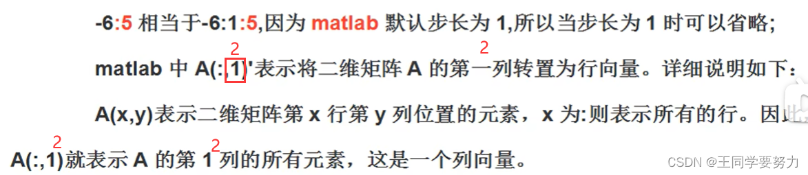 【 期末复习】 matlab 基础练习题总结大全(超详细)