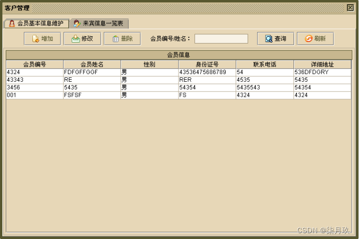 JavaSwing+MySQL的酒店管理系统