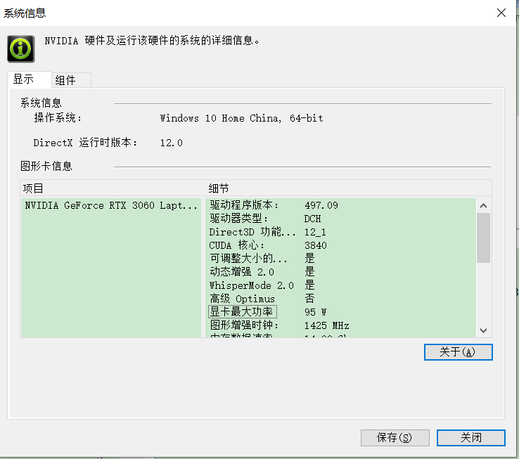 Acer暗影骑士RTX3060 显卡最大功率95W笔记