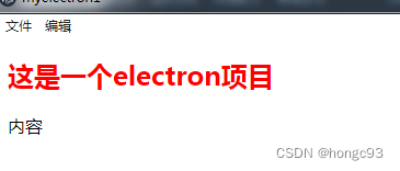 electron 任务栏_vue右键弹出菜单 (https://mushiming.com/)  第2张