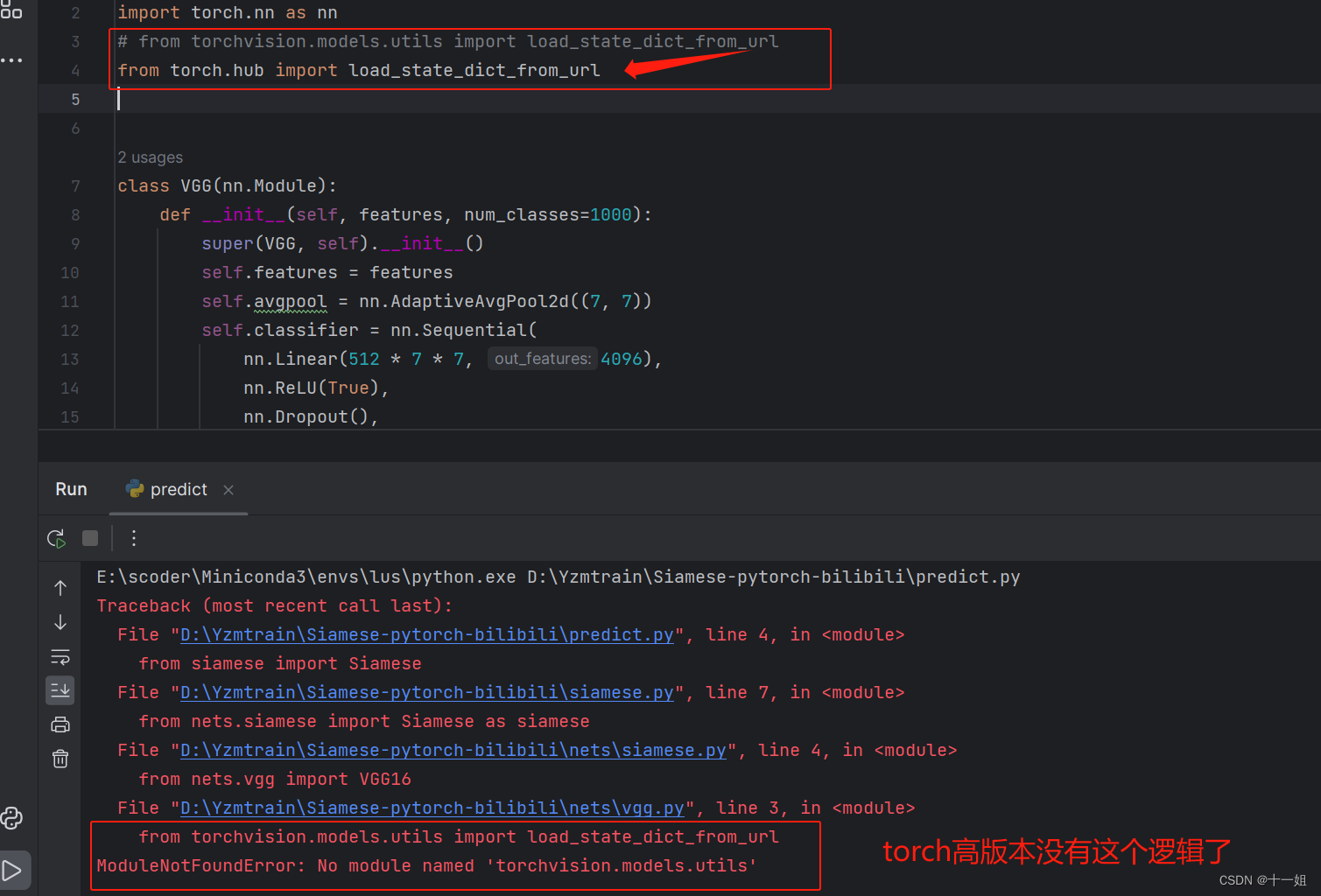 ModuleNotFoundError: No module named ‘torchvision.models.utils‘