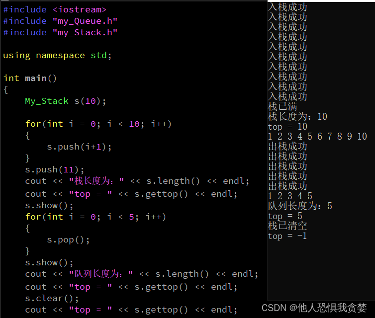 C++数据结构类的自实现，封装栈，循环队列