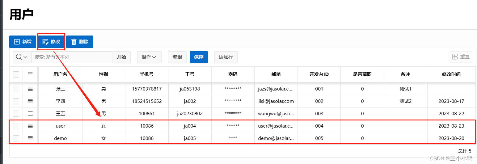 APEX内置验证与授权管理