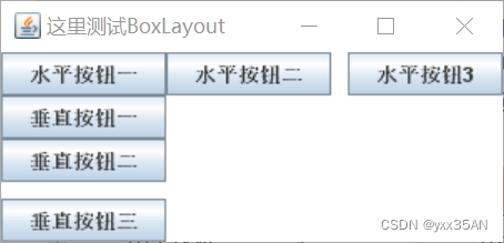 Java-GUI LayoutManager布局管理器_java gui layout-CSDN博客