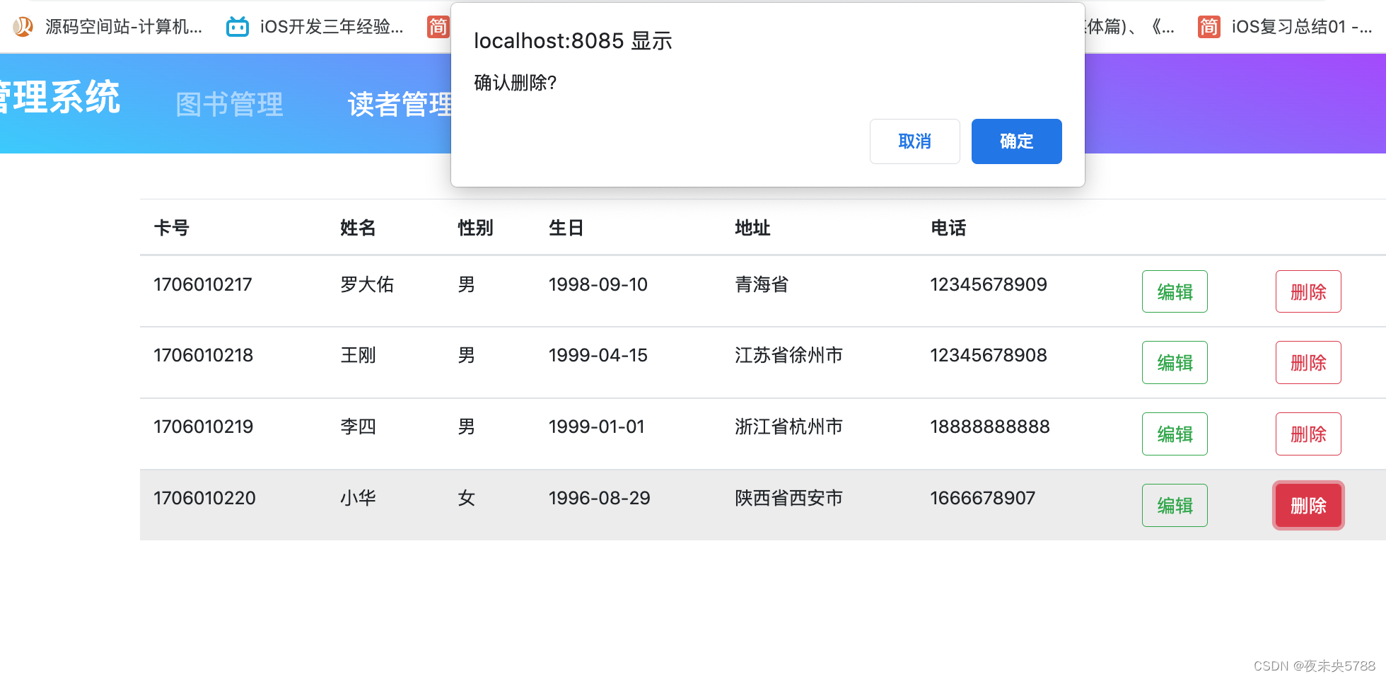 a标签点击时如何弹出确认框？_href弹窗CSDN博客