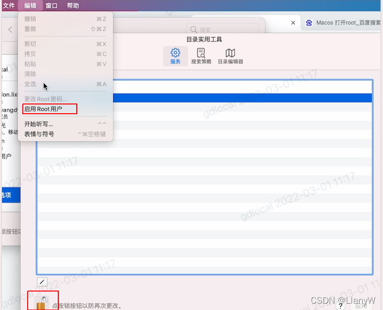 Macos root 登录之后还是Could not determine audit condition