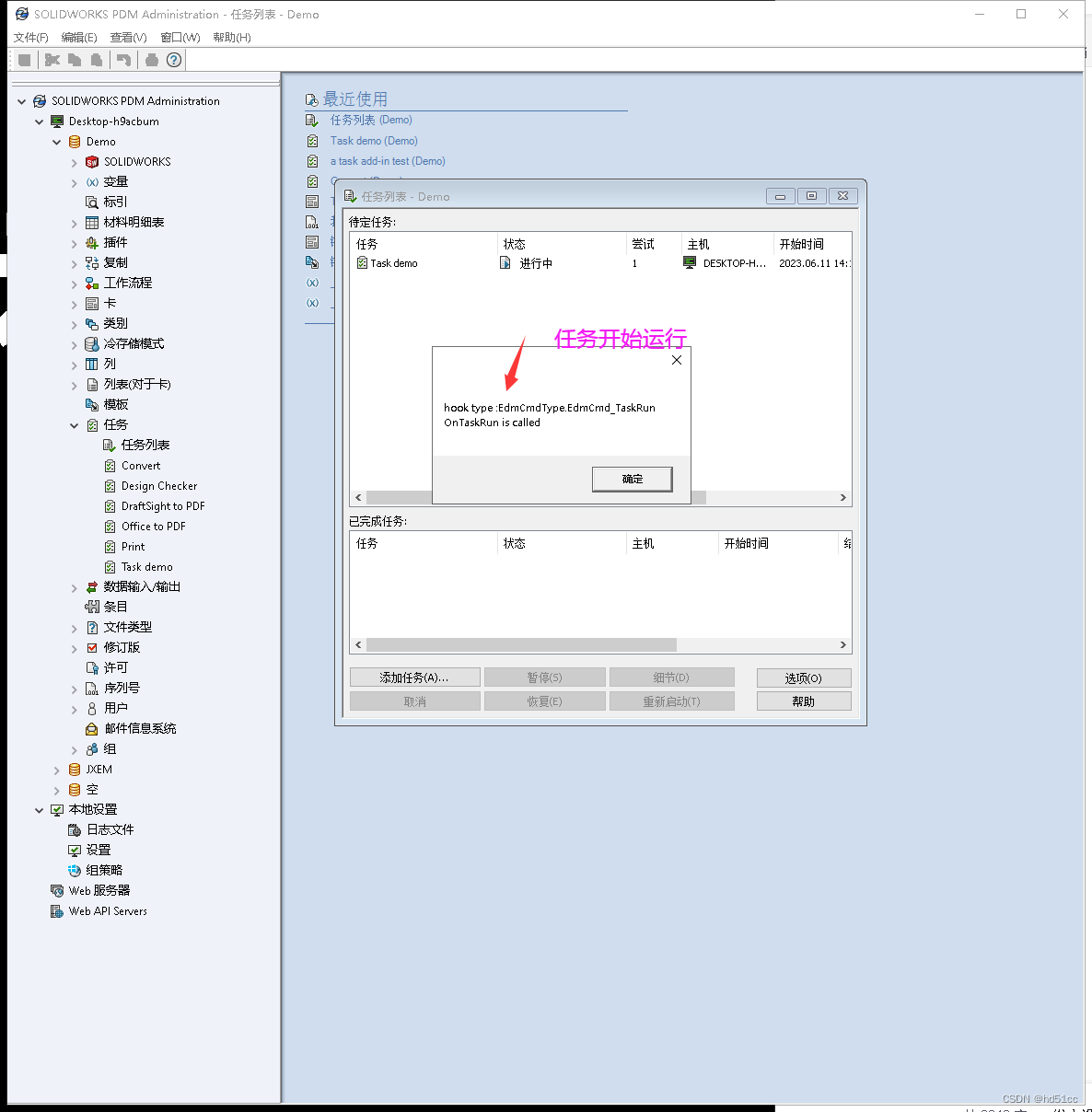 Task Add-in Sample (C#)