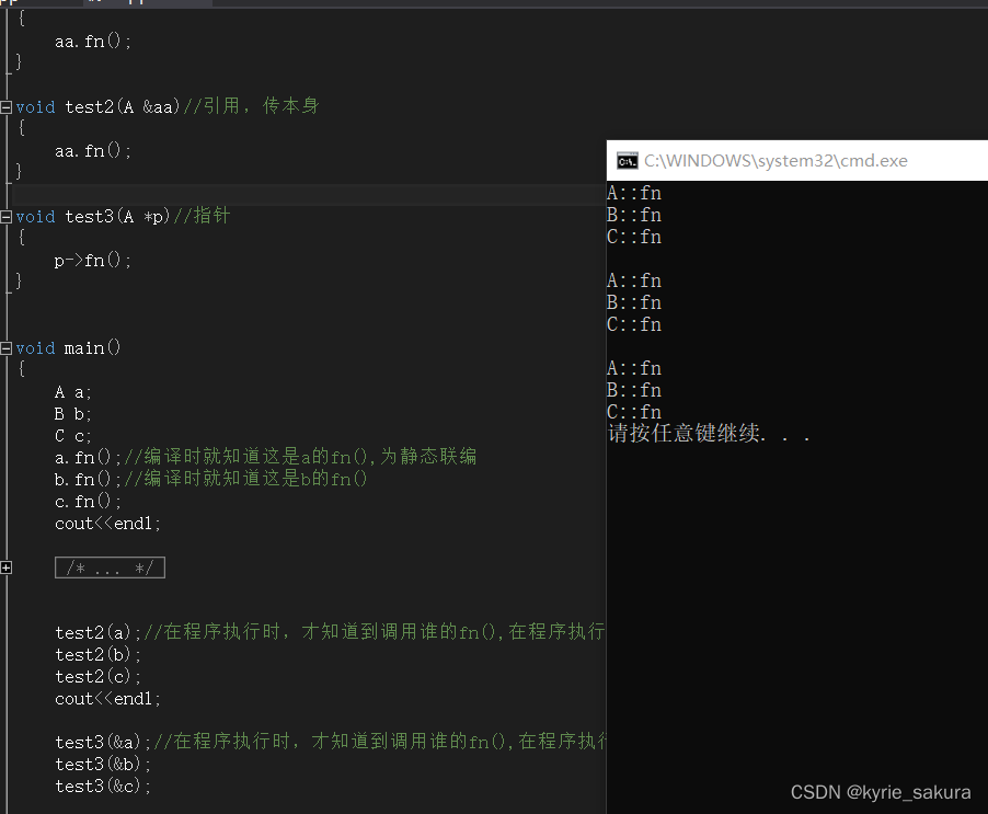 C++17 --- 多态性、虚函数、多态的条件、联编（捆绑，绑定）