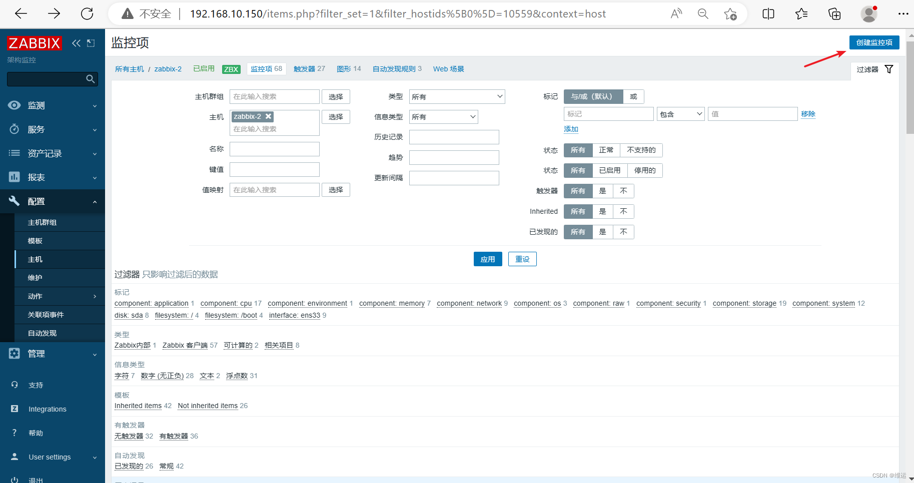 【zabbix】自定义监控、邮件报警、企业微信报警、钉钉报警（详细）