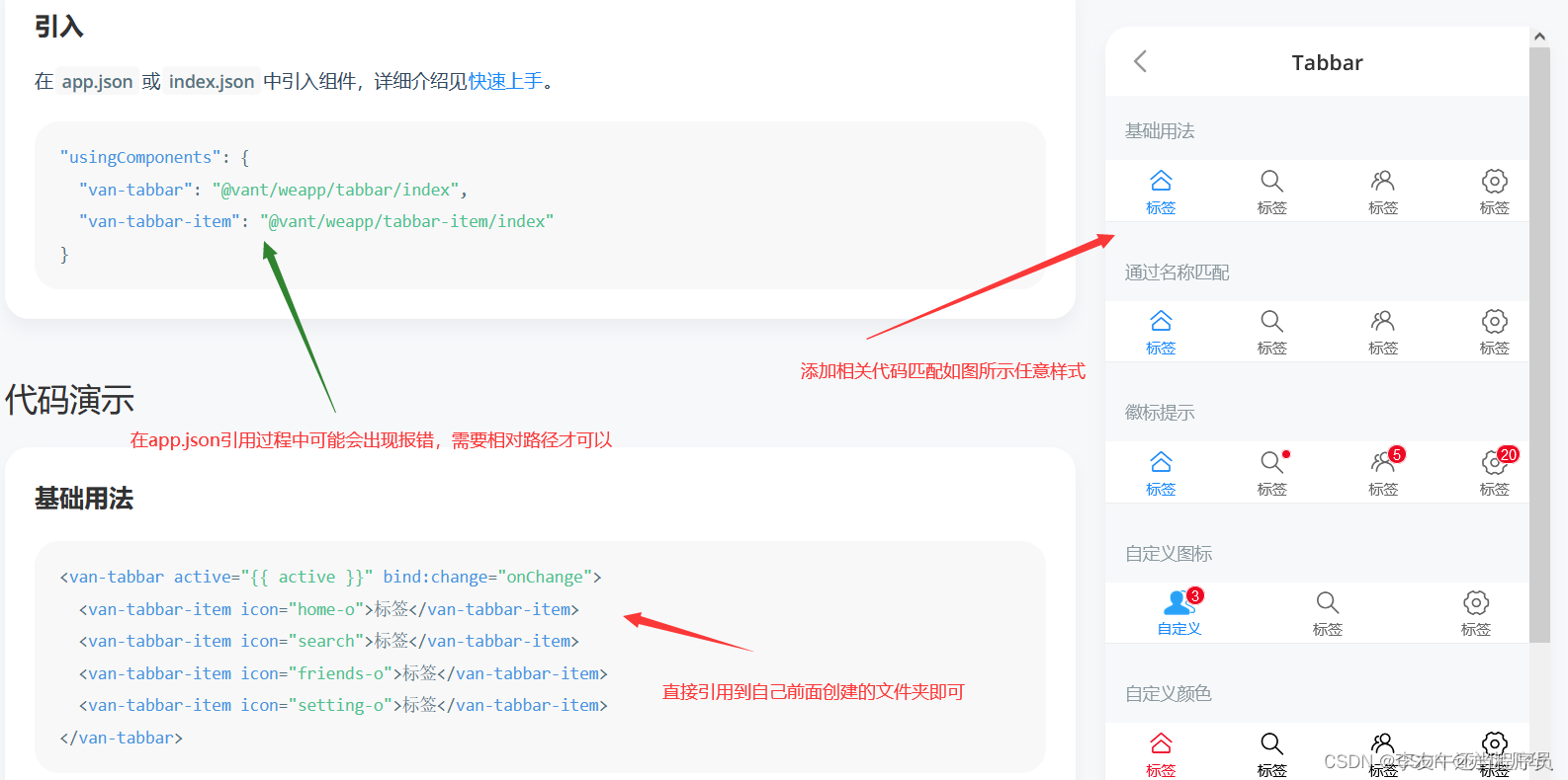 ⑬微信小程序--》tabBar底部栏-CSDN博客