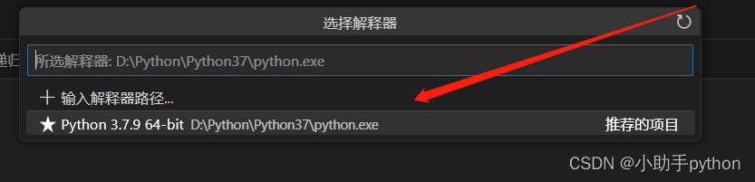 windows电脑安装了多个版本python 用vscode编程如何指定版本