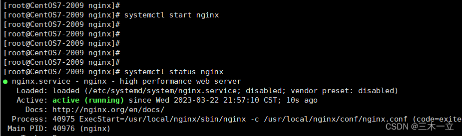 CentOS7安装Nginx(tar包安装)