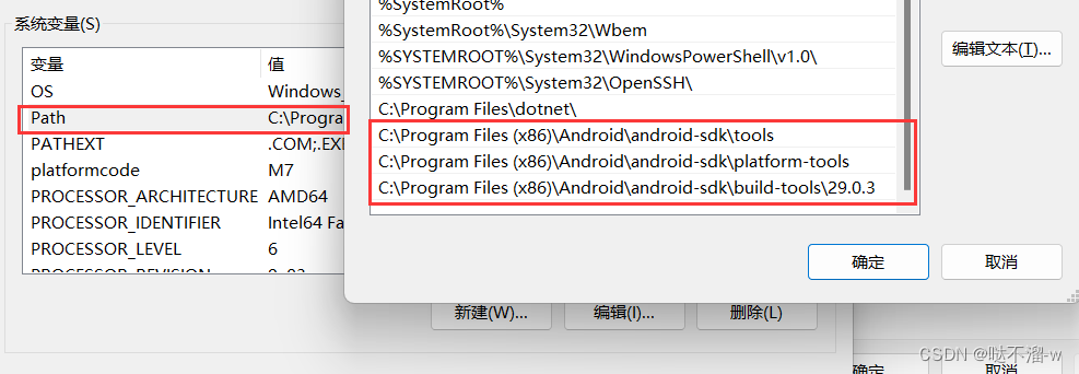 AndroidSDK下载及安装（Windows）