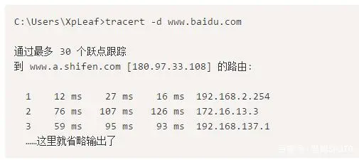 网络不通问题的排查