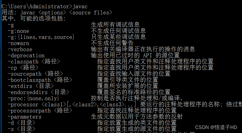 java中：cmd界面输入javac后提示：找不到或无法加载主类，怎么解决