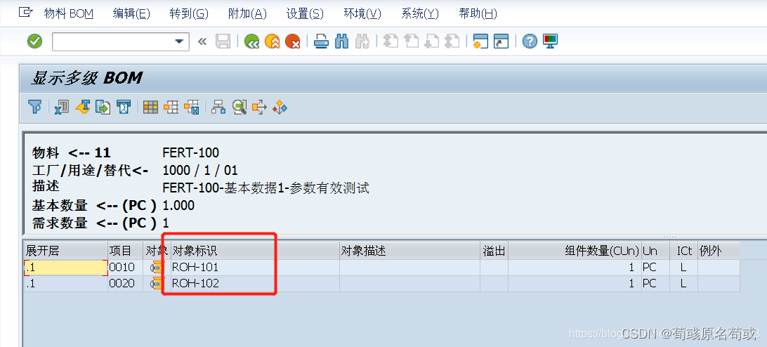 SAP 物料主数据基本数据1视图 参数有效值 字段的作用测试 ＜转载＞