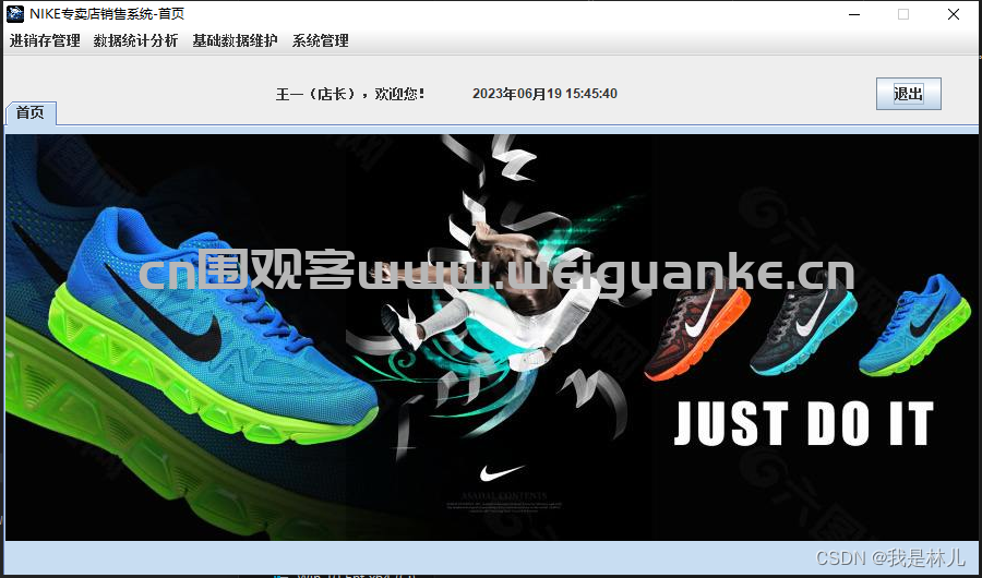 基于JavaSwing的NIKE专卖店销售系统java进销存jsp源代码Mysql_nike源代码-CSDN博客