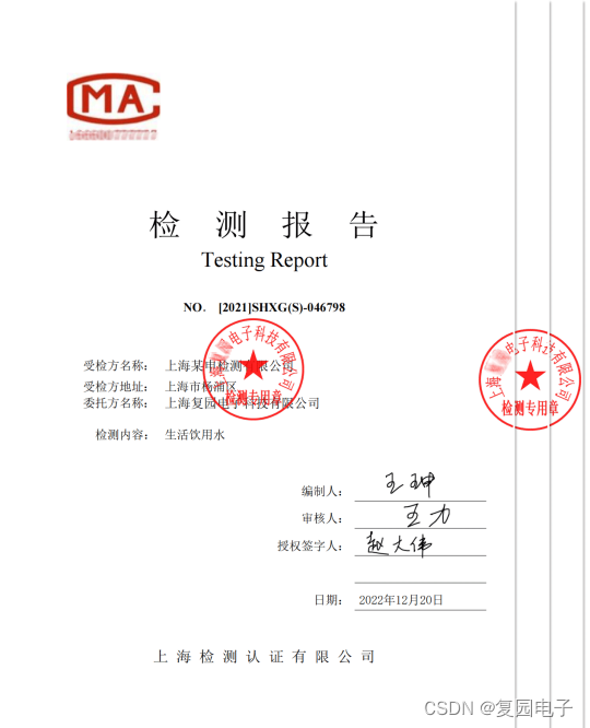 中嘉工程检测+微签，让检测报告签署变简单