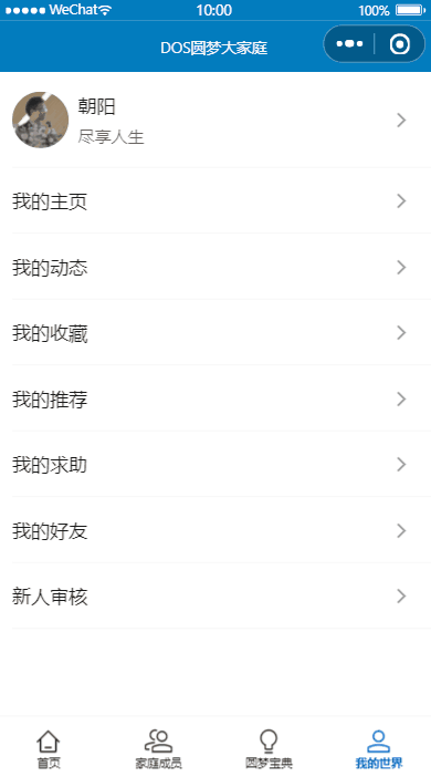 【微信小程序-原生开发】TDesign 实战模板——个人信息编辑页_小程序个人信息模板-CSDN博客