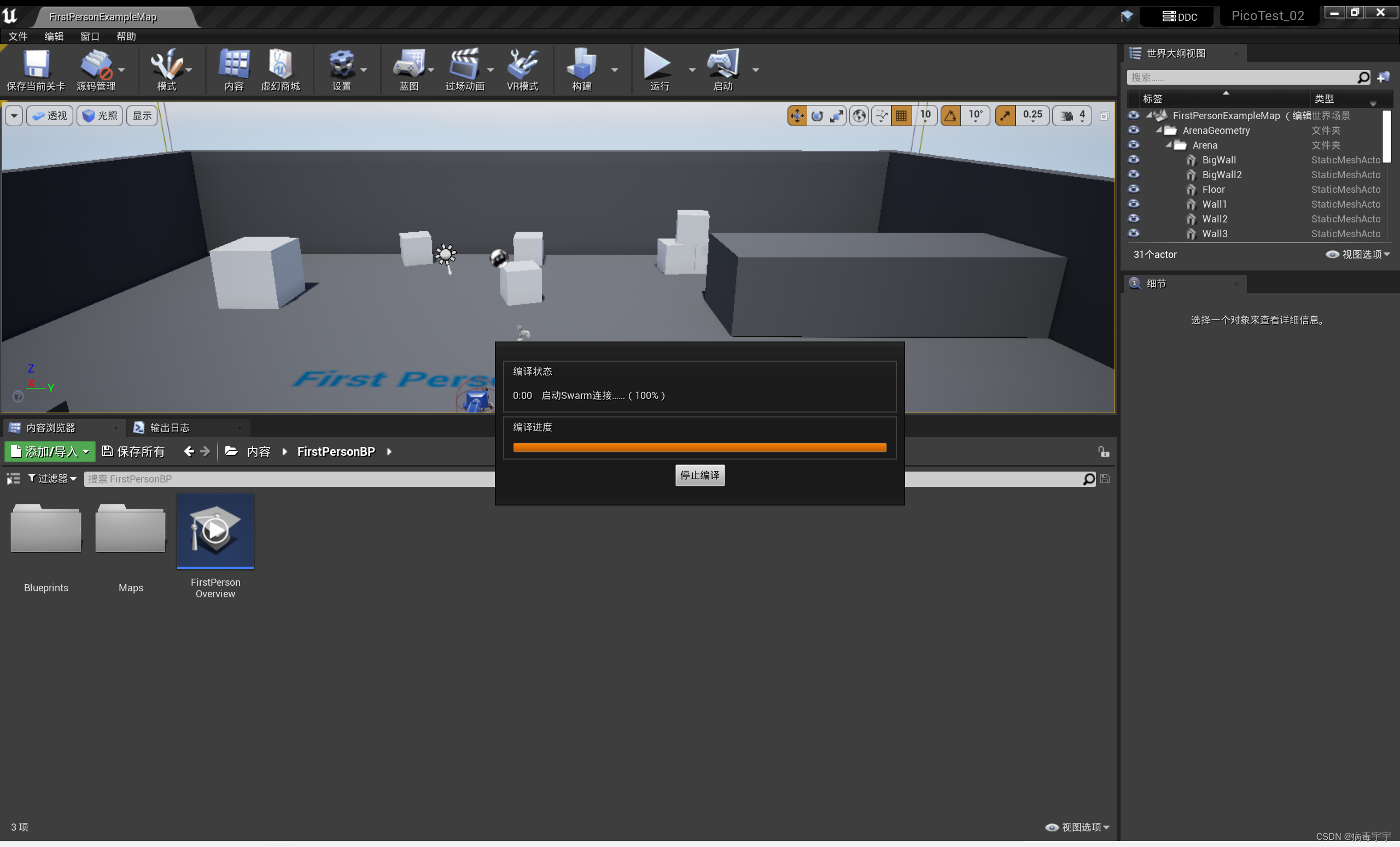  ue4 27 vr pico 3 ue5 vr csdn 