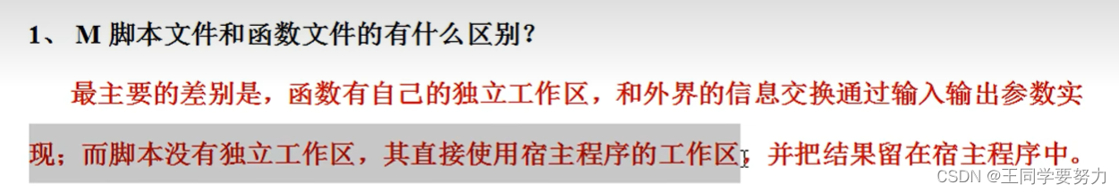 【 期末复习】 matlab 基础练习题总结大全(超详细)