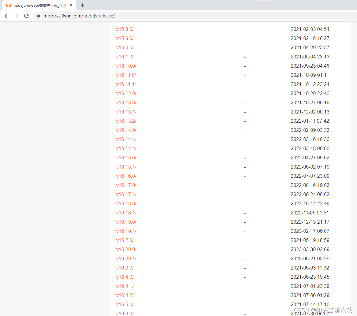 nodejs 下载地址 阿里云开源镜像站