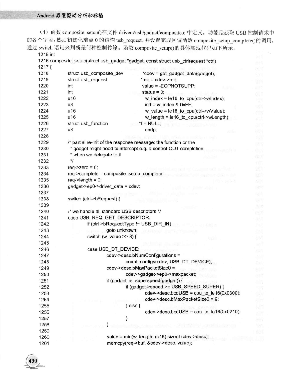 USB Gadget驱动_usb download gadgetCSDN博客