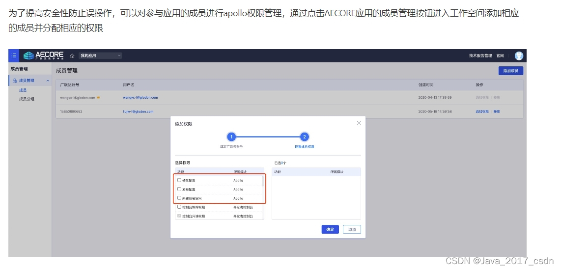 SpringBoot 继承 Apollo 应用 简单步骤记录