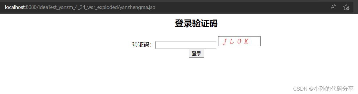 Servlet方式实现验证码--Javaweb