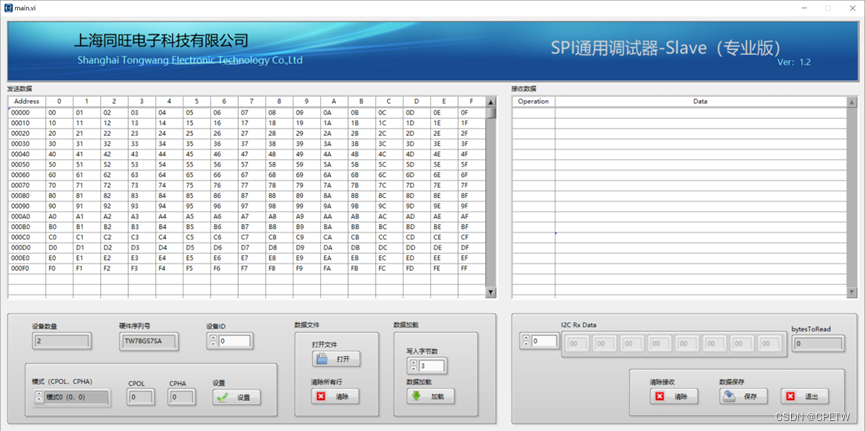 USB TO SPI / USB TO I2C 软件概要 2 --- 专业版调试器