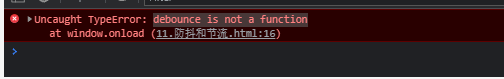 前端问题记录1:debounce is not a function
