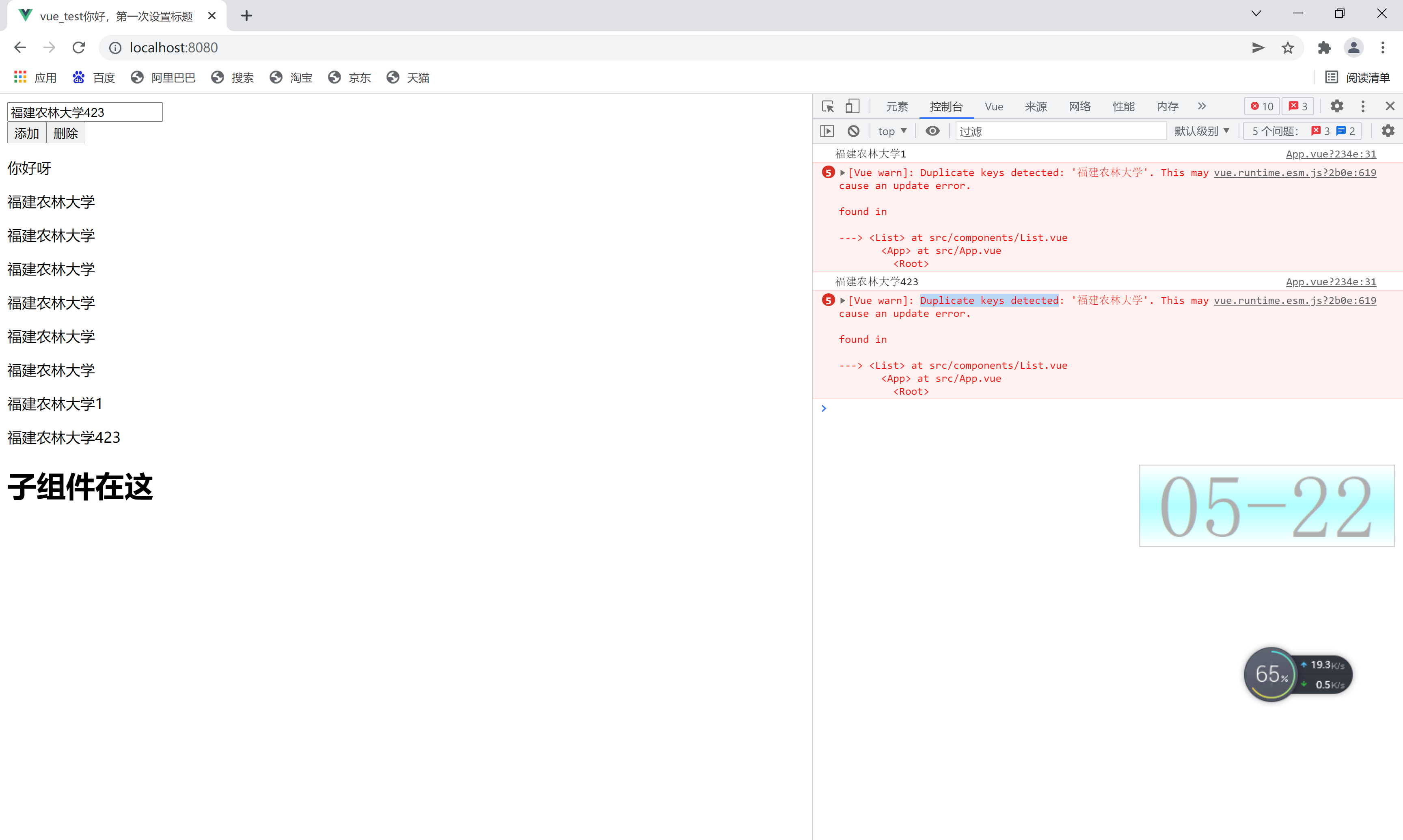 vue Duplicate keys detected警告,检测到重复秘钥_duplicated key-CSDN博客