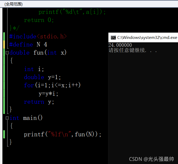 利用C语言求阶乘