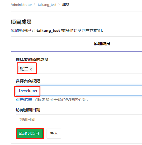 [外链图片转存失败,源站可能有防盗链机制,建议将图片保存下来直接上传(img-jR5zE0u9-1650354069522)(gitlab%E5%B8%B8%E8%A7%84%E9%85%8D%E7%BD%AE.assets/image-20220418184025415.png)]