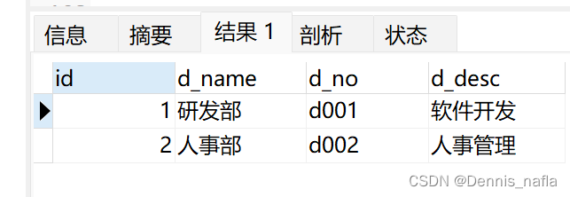 mysql进阶