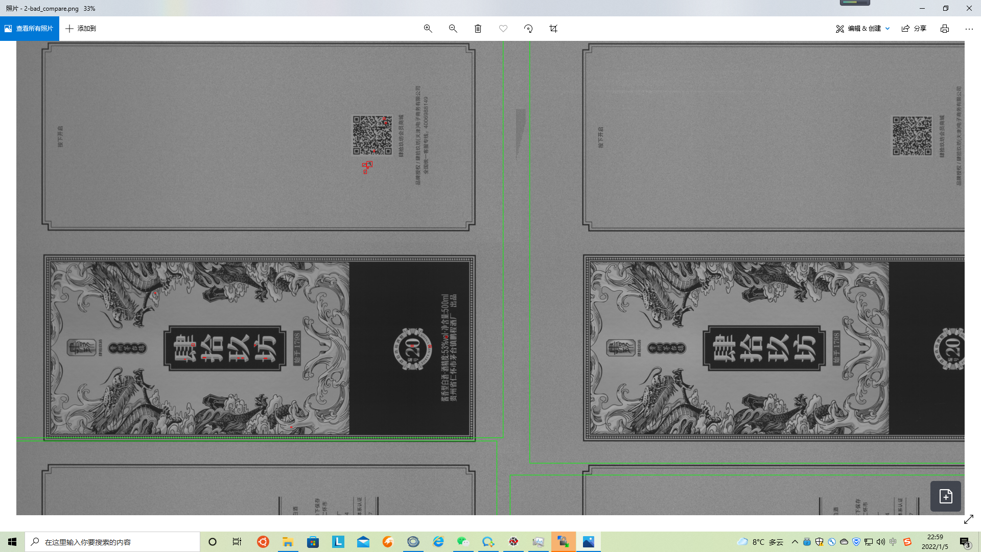 印刷产品缺陷检测