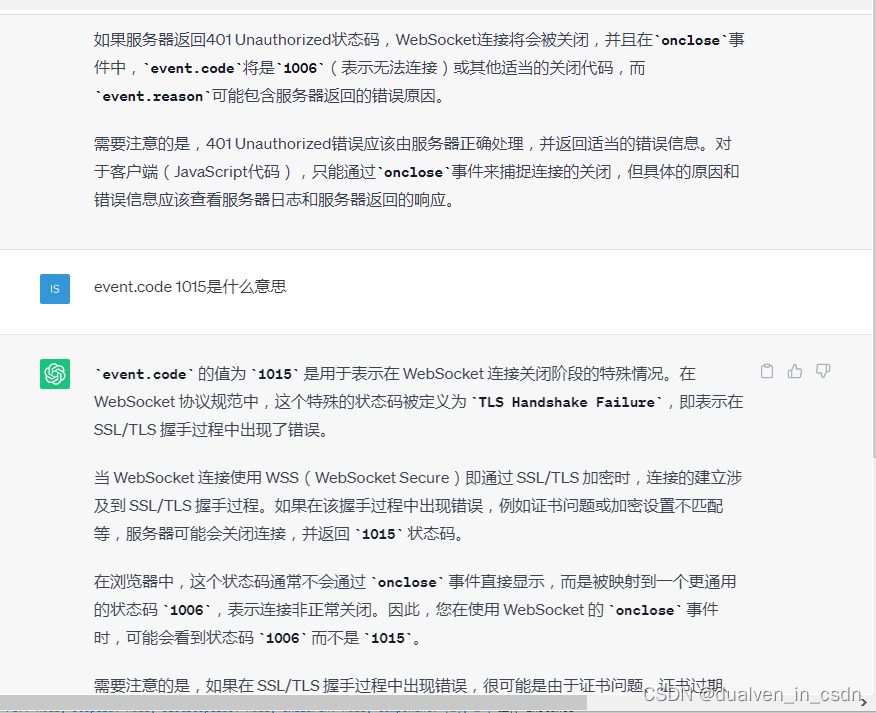 【chatGpt】关于websocket连接中对未授权的捕捉问题