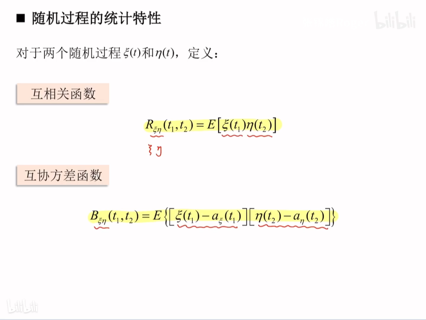 【数字通信原理】笔记(持续更新ing)