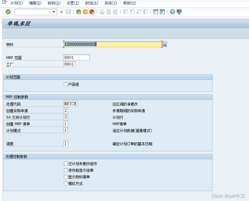 SAP 特殊采购类遇到Q库存_q库存委外-CSDN博客