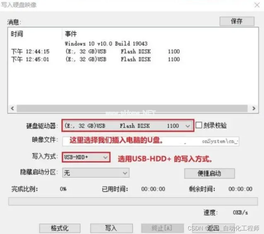 通过U盘安装Win10系统的具体方法示例