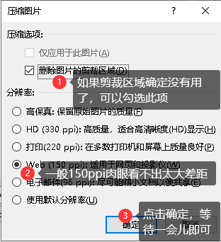 office如何快速批量地压缩PPT内的全部图片