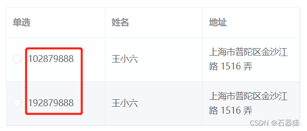 使用插槽实现el-table单选功能，radio标签label属性会显示字符-CSDN博客